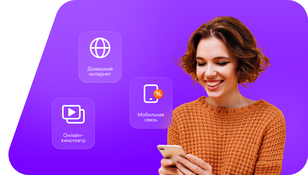 Промо-тарифы Ростелеком в&nbsp;село Репная Вершина (Саратовская область)